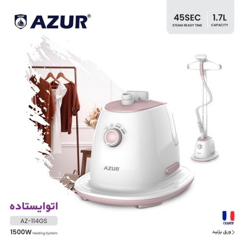 گچین مال  - اتو ایستاده AZ-114GS با توان 1500 وات و مخزن 1.7 لیتری - مناسب برای انواع پارچه‌ها با سیستم ضد رسوب خودکار